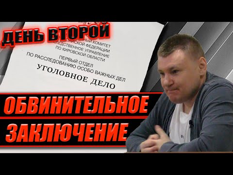 Видео: ▶️ Тяжкие последствия и взятка. Прокурор дочитал обвинение по делу Антона Долгих🔥