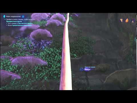 Видео: Avatar Pandora's Frontiers часть 9