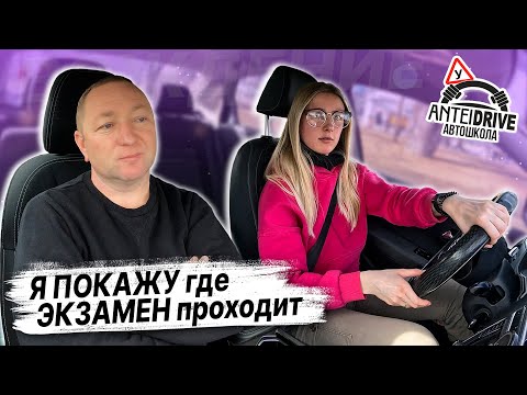 Видео: ПОДГОТОВКА К ЭКЗАМЕНУ в ГАИ с Каролиной /Как сдать экзамен в ГАИ / Маршруты ГАИ Семашко