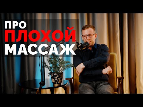 Видео: Уходите от массажиста, если он этого не знает! 5 секретов лечебного массажа