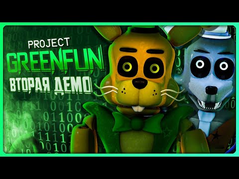 Видео: ОБНОВА РУССКОГО ТОП ФНАФА! ✅ Project: GreenFun DEMO 2 (Часть 1)
