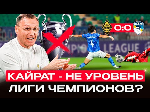 Видео: ЭТА НИЧЬЯ — КАК ПОРАЖЕНИЕ… Влог из Лиги чемпионов!
