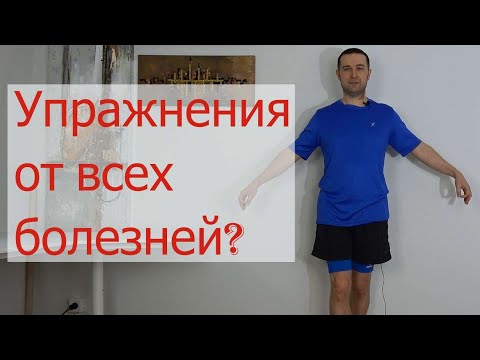 Видео: Гармонизация мозга. Упражнения от всех болезней?