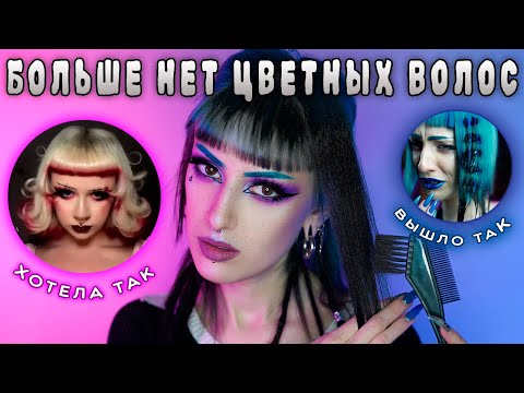 Видео: КРАШУСЬ В ЧЁРНЫЙ! / Повторяю трендовое окрашивание волос из ТИКТОКА / МЕНЯЮ ОБРАЗ