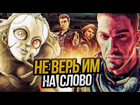 Видео: НЕНАДЕЖНЫЕ РАССКАЗЧИКИ В ИГРАХ