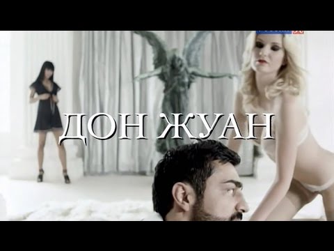 Видео: ДОН ЖУАН - Вольфганг Амадей Моцарт - Опера на все времена