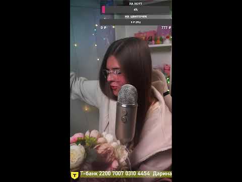 Видео: 🔥Твой любимый стрим🔥 🌃Уложу спать🦋 АСМР🌺 Прямой эфир через restream.su