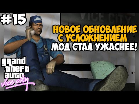Видео: Вы НЕ ПОВЕРИТЕ, как Автор Мода Усложнил Эти Миссии! Их Теперь Не Осилить! - GTA Tightened Vice #15