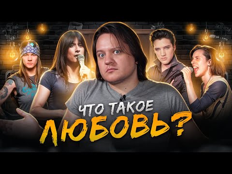 Видео: ТОП-20 песен про любовь