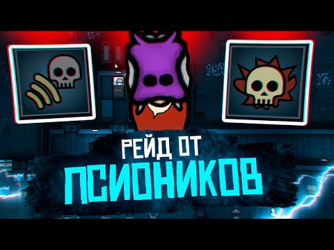 Видео: Нападение ВРАЖЕСКИХ псиоников - Vanilla Psycasts Expanded #3