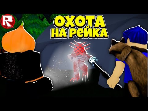 Видео: Я снова Отправился в Этот Лес...The Rake Fan Remake Roblox