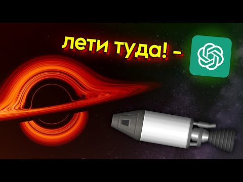 Видео: Выполняю задания от нейросети в игре Spaceflight Simulator