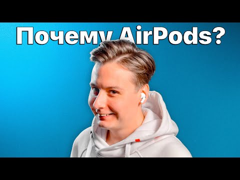 Видео: ТОП 10 причин купить AirPods, а не другие tws наушники!