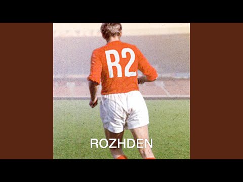 Видео: Рядом и вновь