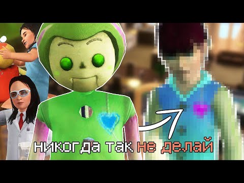 Видео: Почему НЕ НУЖНО оживлять Воображаемых Друзей в Симс 3