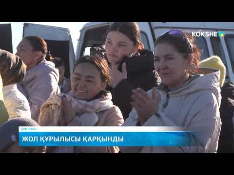 Видео: KOKSHE AQPARAT | Қорытынды жаңалықтар - 22.10.2025