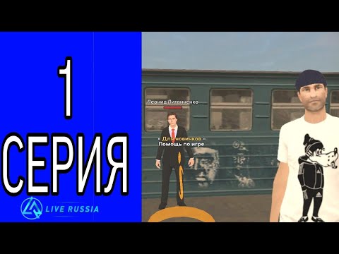 Видео: ПУТЬ БОМЖА НА ЛАЙВ РАШЕ || НАЧАЛНЫЕ КВЕСТЫ