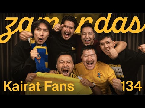Видео: С детства за «Кайрат» / Фанаты ФК «Кайрат» на Зamandas