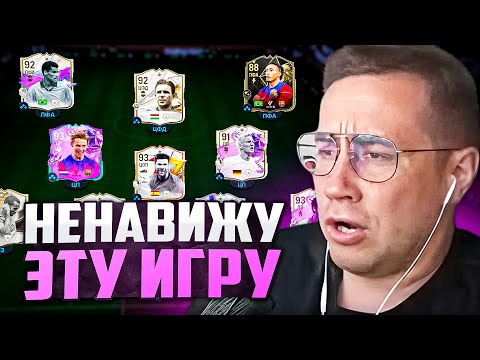 Видео: ПОДГОТОВКА К КУБКУ ФИФЕРОВ / ЛИКС СОБИРАЕТ ДРАФТЫ / ЛИКС ИГРАЕТ В ФИФУ