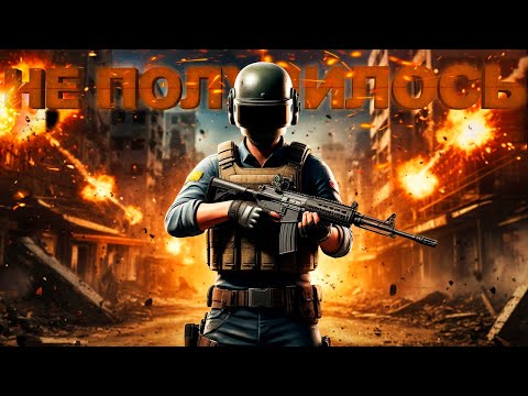 Видео: ПЫТАЛСЯ ПРОИГРАТЬ, НО НЕ СМОГ