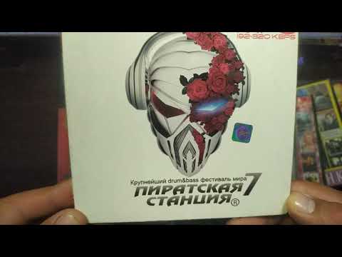 Видео: Пиратские диски на DVD  Часть 6 от дяди Вани