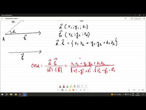 Видео: Скаларно произведение на два вектора.Ъгъл между прави. 12 клас - ПП по математика. 1 част