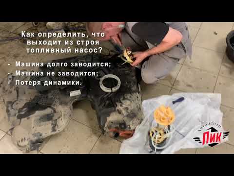 Видео: Замена топливного насоса Вольво XC70
