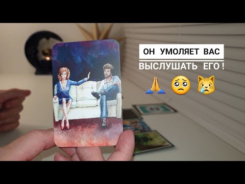 Видео: ЧТО ОН СРОЧНО ХОЧЕТ ВАМ СКАЗАТЬ⁉️⚡🕊🚀