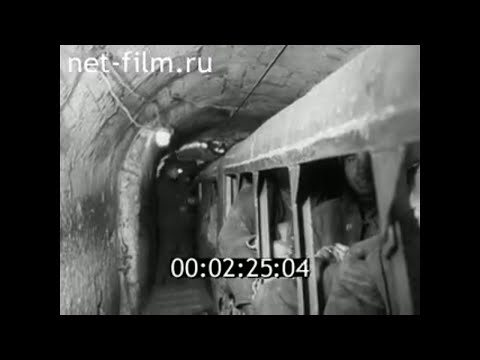 Видео: 1970г. г. Инта. шахта №9. Коми