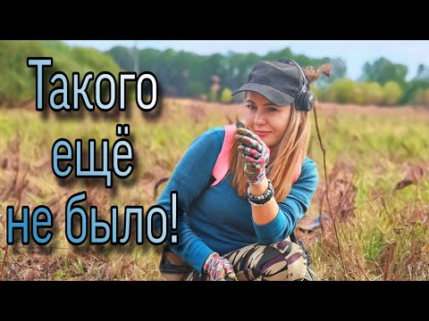 Видео: Выкопала всё СЕРЕБРО с этого места! Коп с металлоискателем.