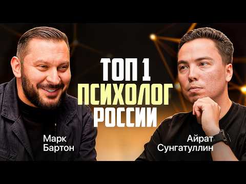 Видео: Женщина должна - ЭТО! Почему? Обесценивание! Психология отношений. ТОП №1 психолог РФ Марк Бартон