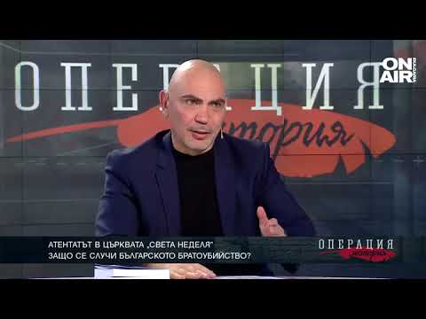 Видео: Какво не знаем за атентата в църквата "Света Неделя"