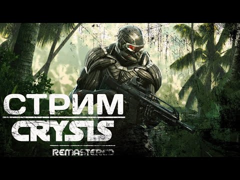 Видео: Crysis Прохождение №2