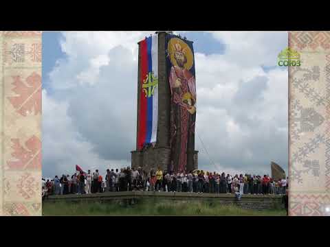 Видео: Небесная Сербия. Часть 4. Косово и Метохия