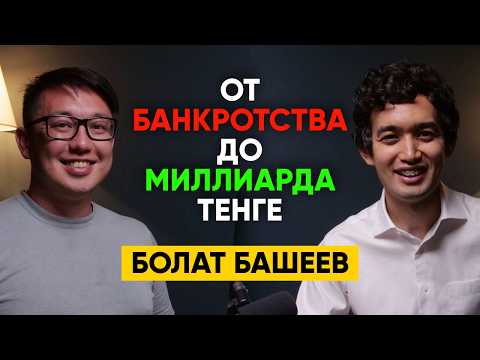 Видео: Болат Башеев, Axiom Capital - Каким должен быть Казахстан,  чтобы вы хвастались им по миру? | 107
