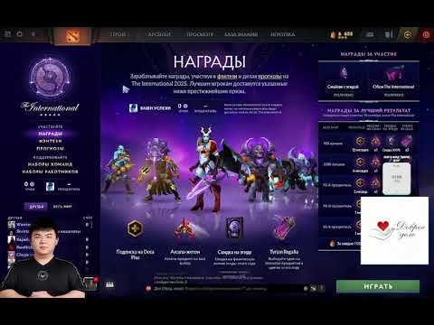 Видео: Попал в ТОП 3 фэнтези ti25 | dota2