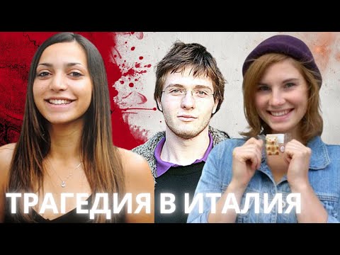 Видео: ТРАГЕДИЯ В ИТАЛИЯ еп.100