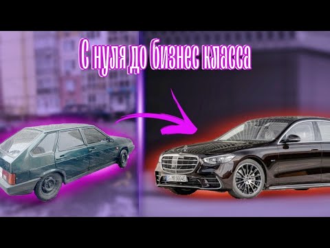 Видео: С нуля до бизнес класса! Попали на ремонт двигателя. 4 раза снимали коробку. Полный провал?