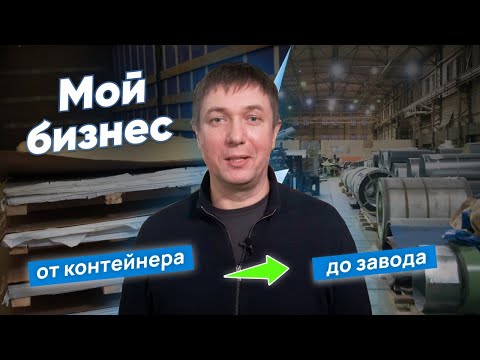 Видео: КАК УСТРОЕНО УСПЕШНОЕ ПРОИЗВОДСТВО ПО ОБРАБОТКЕ МЕТАЛЛА? | Секреты металлообработки