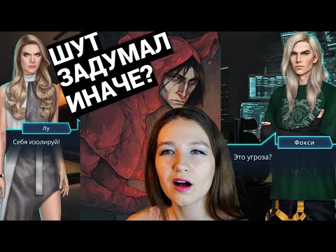 Видео: Моя конспирологическая теория о Пси 🌚 обсуждение августовского обновления