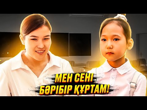 Видео: Кішкентай Вундеркинд / Қазақша кино