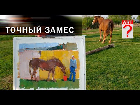 Видео: 554 Точный замес