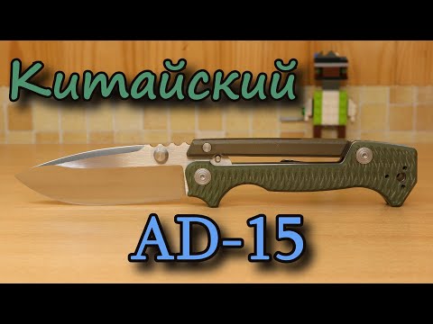 Видео: Китайский AD-15. Обзор.