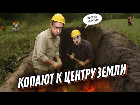 Видео: Ликс и Скилз Добывают КЛАД в iDigging | «Давай копай!»
