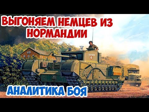 Видео: Самый длинный день Высадка в Нормандии Arma 3 Iron Front