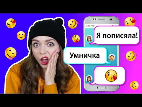 Видео: СЛИЛА ПЕРЕПИСКУ с ПАРНЕМ!😱 🐞 Afinka