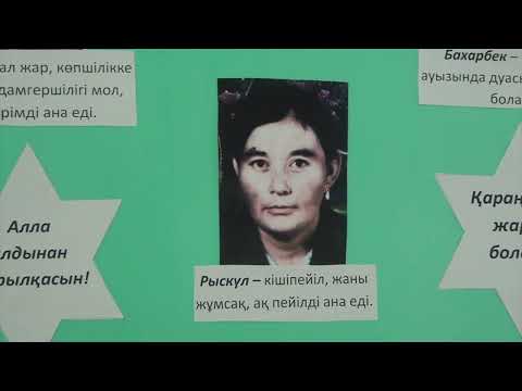Видео: 55-жылдық кездесу