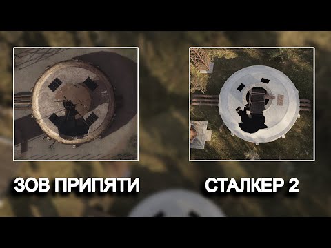 Видео: Секретные/вырезанные локации в STALKER 2