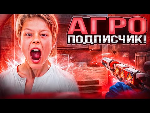 Видео: АГРО ПОДПИСЧИК!😓 / демка с Голосом