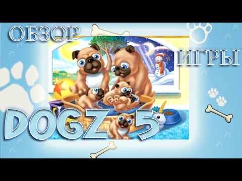 Видео: ОБЗОР НА ИГРУ "DOGZ 5".